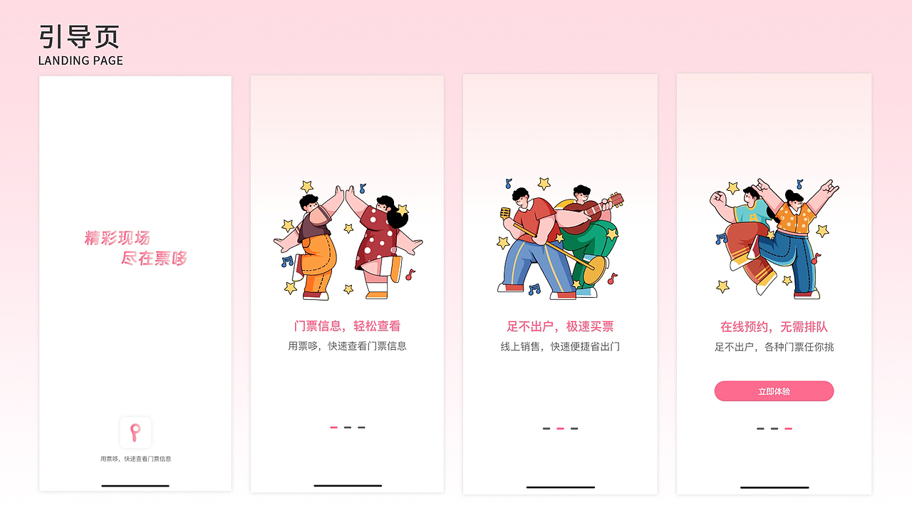 UI作品集,求职中~ 如果合适请联系我😊