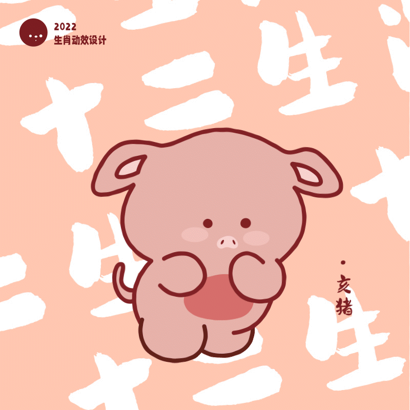 十二生肖（图ZMzIwNzk3MjAw） - Motion Graphic - 站酷设计师三长老原创素材 - 站酷ZCOOL