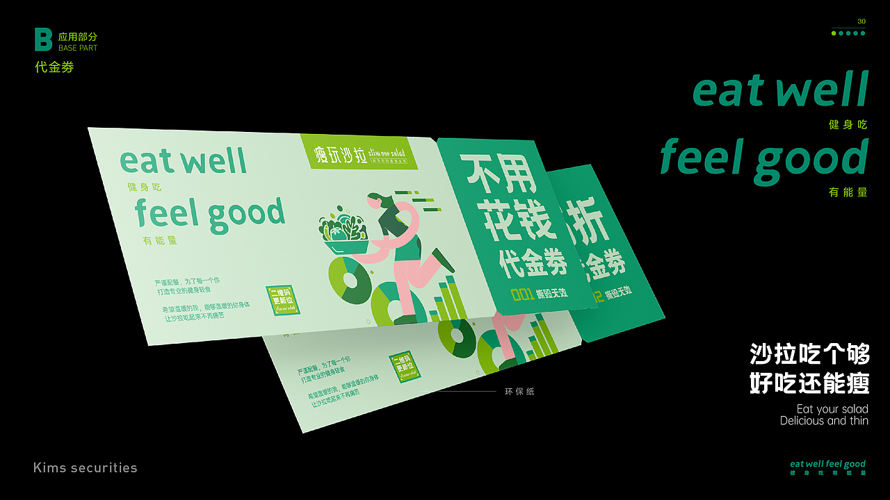 瘦玩沙拉餐饮品牌LOGO设计｜轻食 西餐 简餐｜LOGO设计（图ZMzUwNDg1MDg4） - Logo - 站酷设计师艾亿客原创素材 - 站酷ZCOOL
