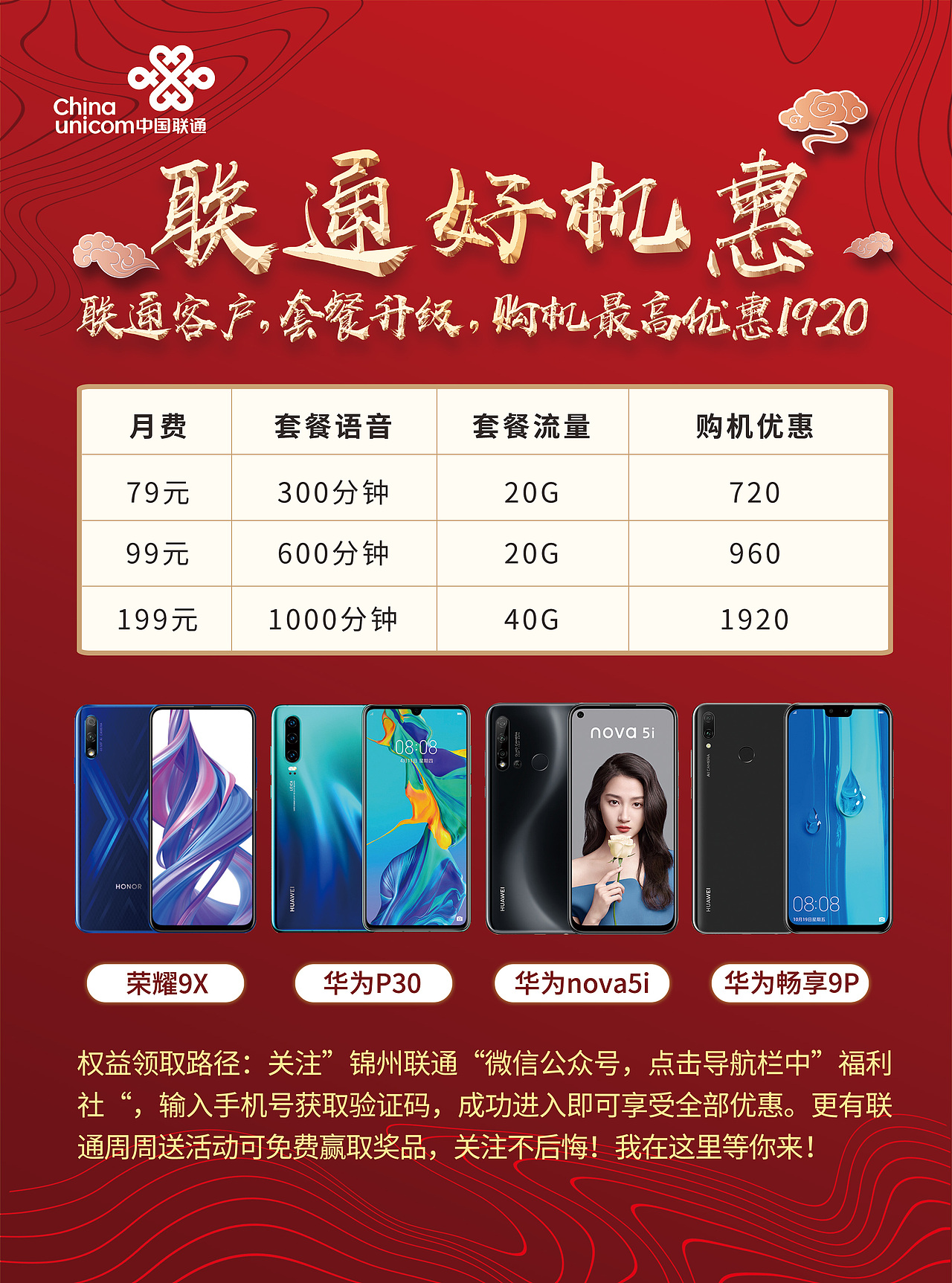 关于移动公司海报系列