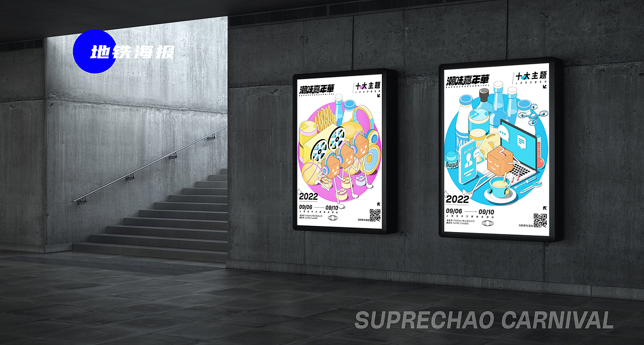 2023视觉设计师作品集（图ZMzUxMzc1MDU2） - 电商 - 站酷设计师梵东安原创素材 - 站酷ZCOOL