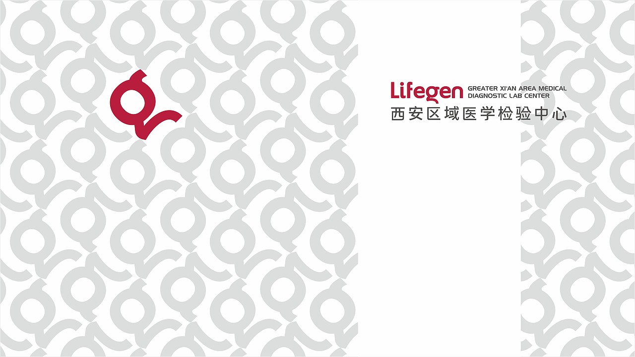 西安区域医学检验中心