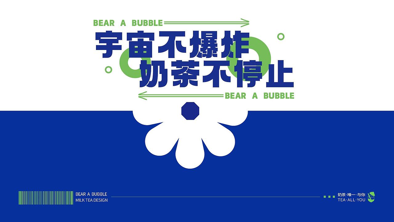 奶茶品牌VI视觉 VI视觉设计(图ZMzIxOTg4MDg4) - 品牌 - 站酷设计师小辣辣吖原创素材 - 站酷ZCOOL