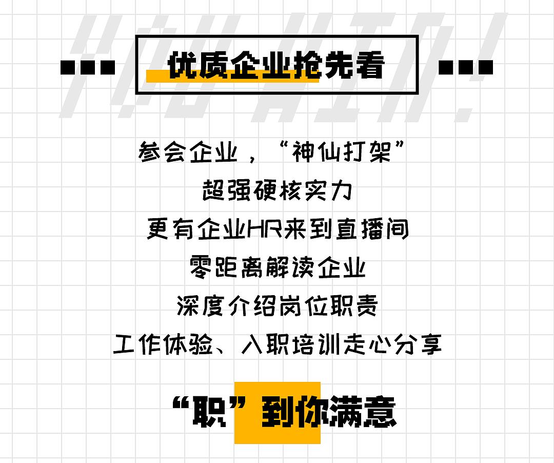【长图设计】——才聚湾区，筑梦福田·第四期（图ZMzI1OTExMTQw） - 其他平面 - 站酷设计师取经中的小胖子原创素材 - 站酷ZCOOL