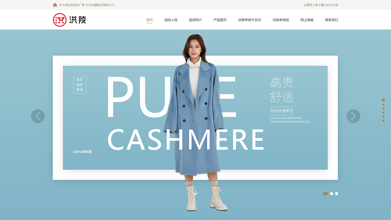 女装pc端首页及页面