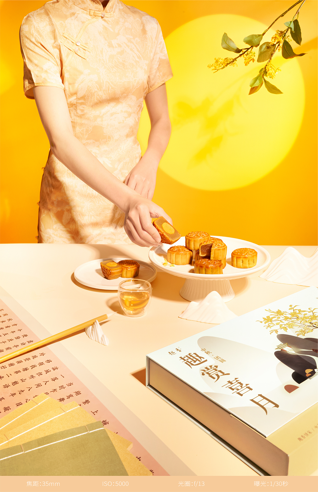 目后大脑 x 趣香|趣赏喜月中秋月饼产品拍摄