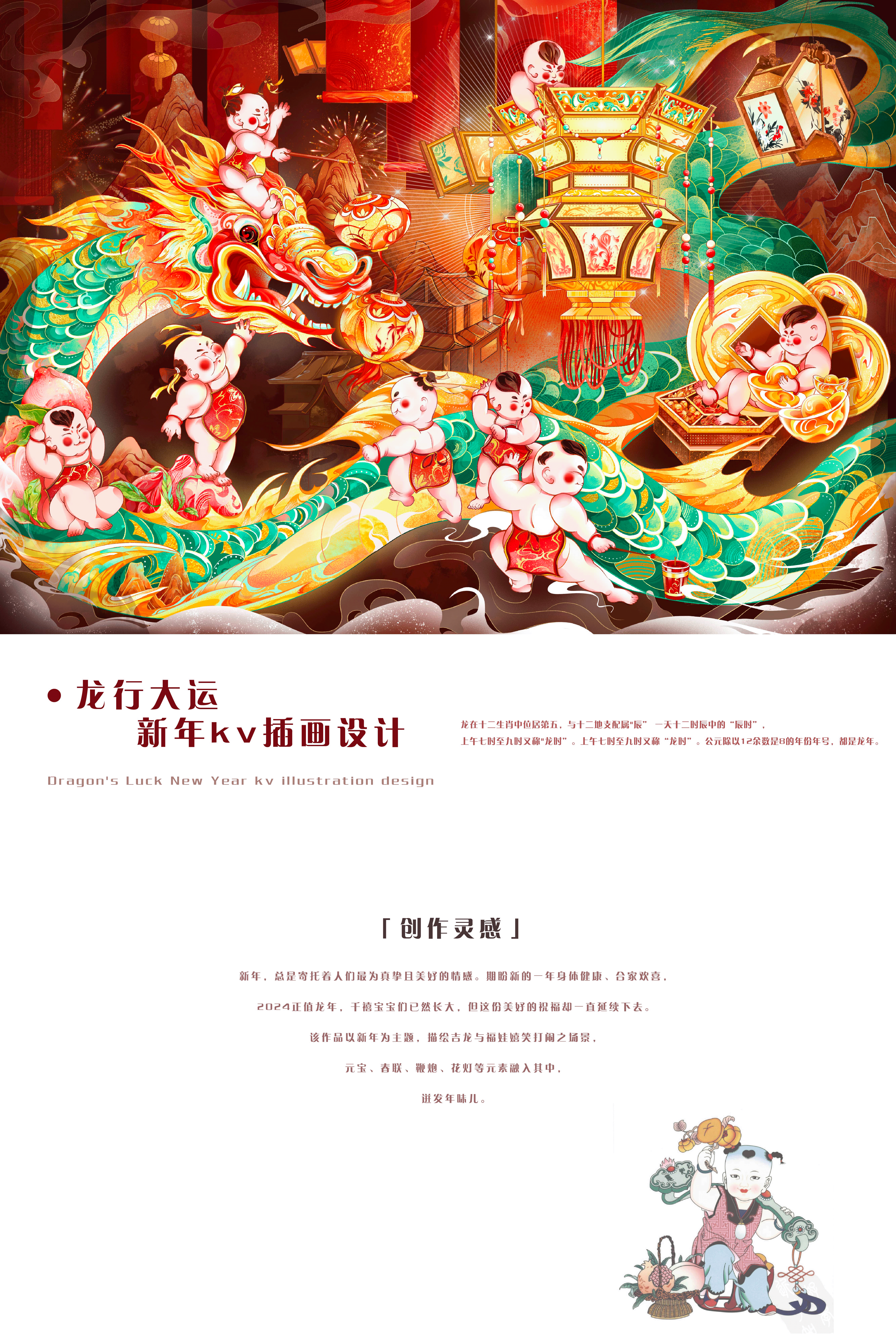 龙年贺图（图ZMzYxNTY2Mjc2） - 创作习作 - 站酷设计师扑扑是只大白猫原创素材 - 站酷ZCOOL