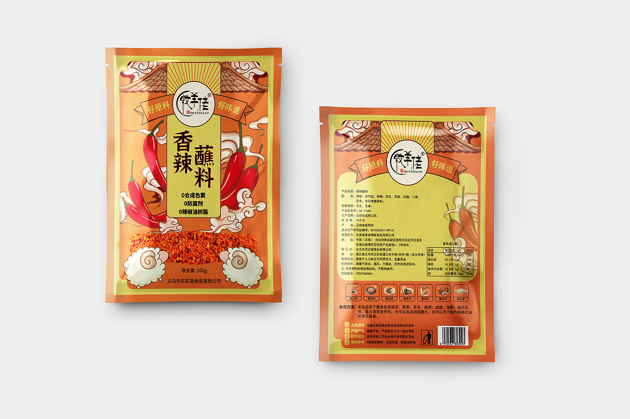 【包装设计】调料包装（集合）（图ZMzIwOTAxOTUy） - 包装 - 站酷设计师忆小汝原创素材 - 站酷ZCOOL