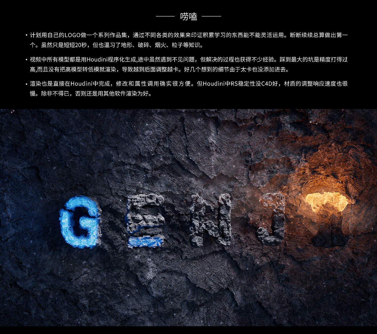 My Label动画系列《岩~碎》