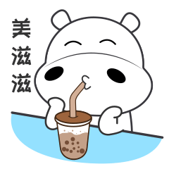 呆萌小河马-第三弹