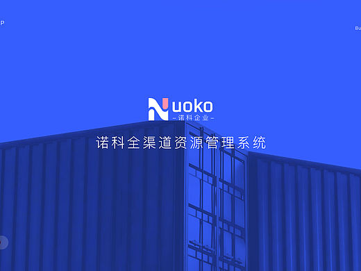 B端项目复盘-车量企业资源管理系统