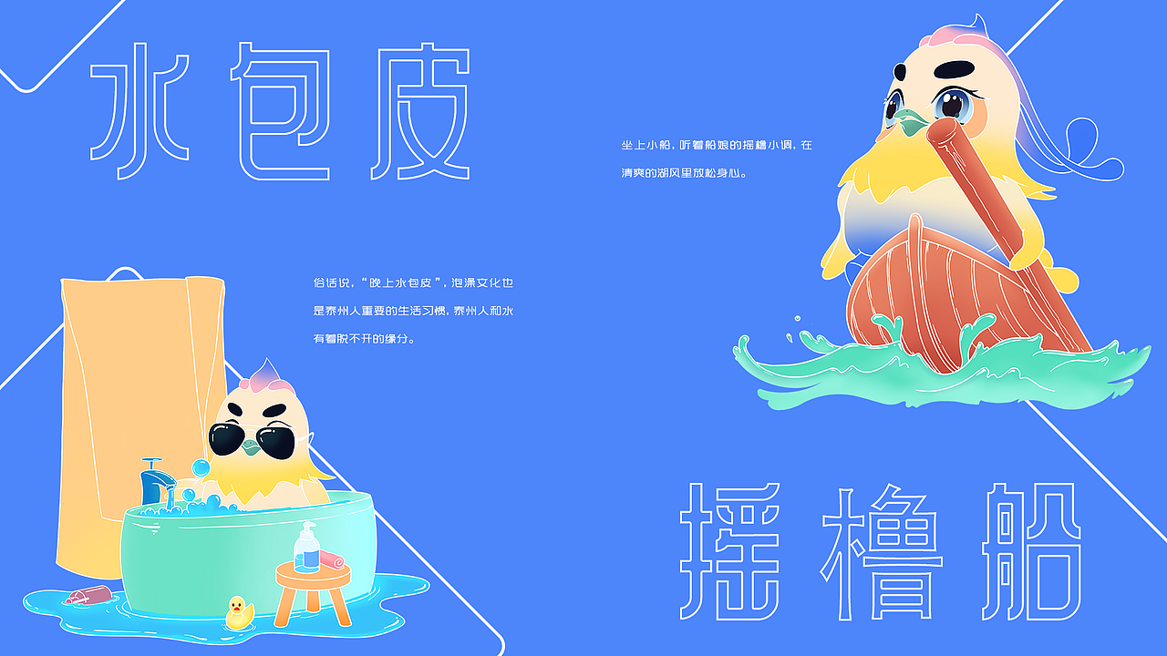 凤九斤——泰州城市形象设计