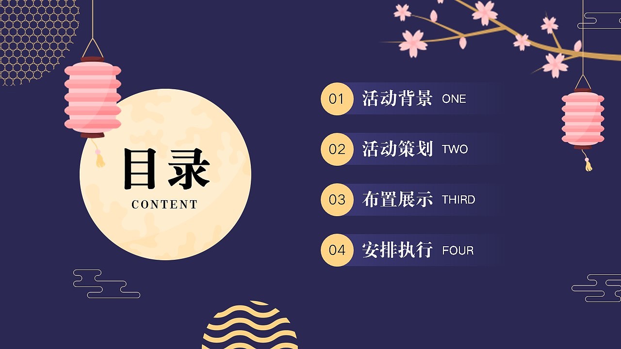 免费PPT模板！扁平中秋节传统节日活动PPT!（图ZMzE0NDU0ODE2） - PPT/Keynote - 站酷设计师阿拉丁PPT原创素材 - 站酷ZCOOL