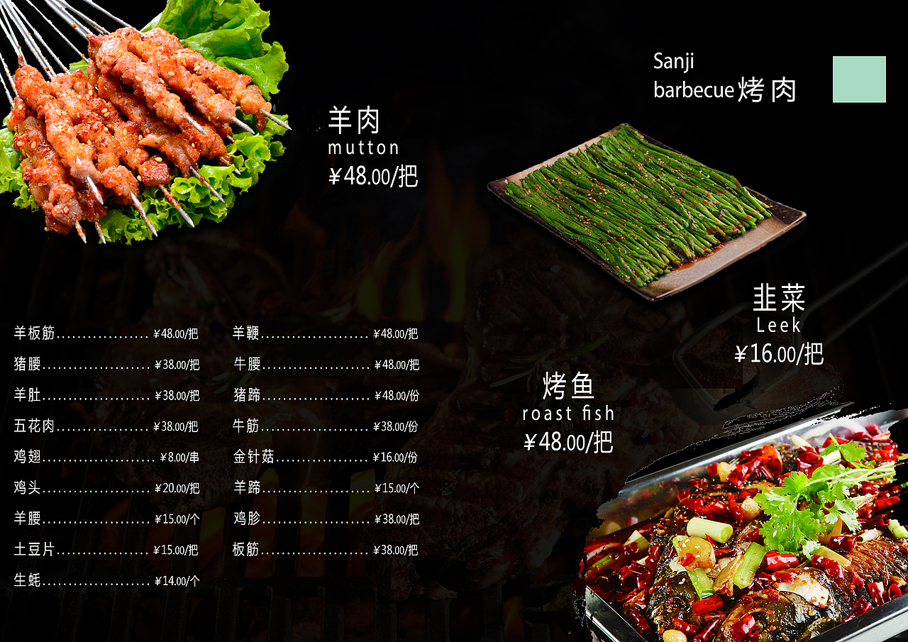 三吉海鮮大排檔菜譜與菜單作品集（圖ZMzA5MjQyNDg4） - 書籍/畫冊(cè) - 站酷設(shè)計(jì)師yangyuping原創(chuàng)素材 - 站酷ZCOOL