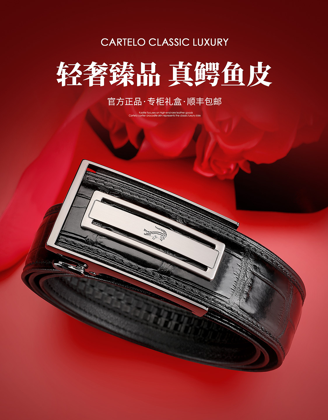 男包皮带海报（图ZMzM5NzAzMDg4） - 电商 - 站酷设计师London_原创素材 - 站酷ZCOOL