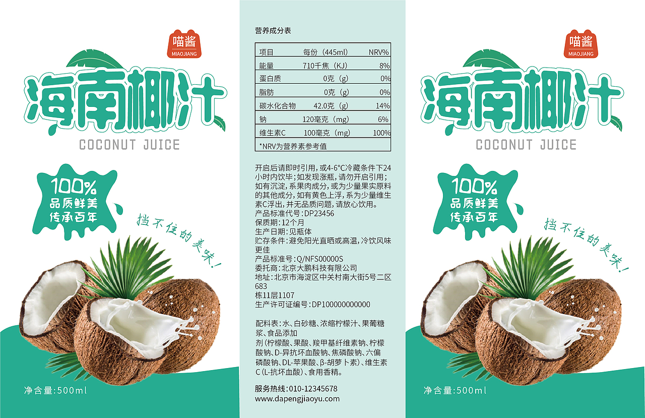 饮品包装设计（图ZMjk2NTAxMDQw） - 包装 - 站酷设计师叶落抚尘原创素材 - 站酷ZCOOL