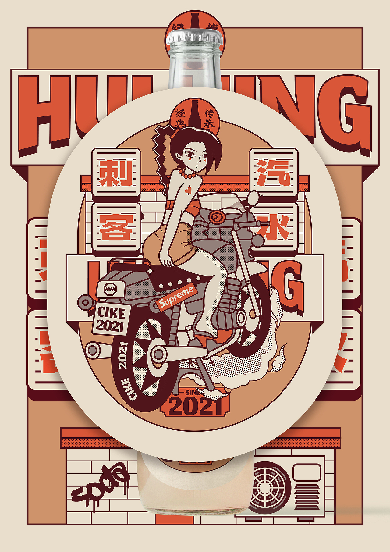 刺客信条汽水新创《复古画风》（图ZMzIyNTkzMjUy） - 商业插画 - 站酷设计师艾汐Icey原创素材 - 站酷ZCOOL