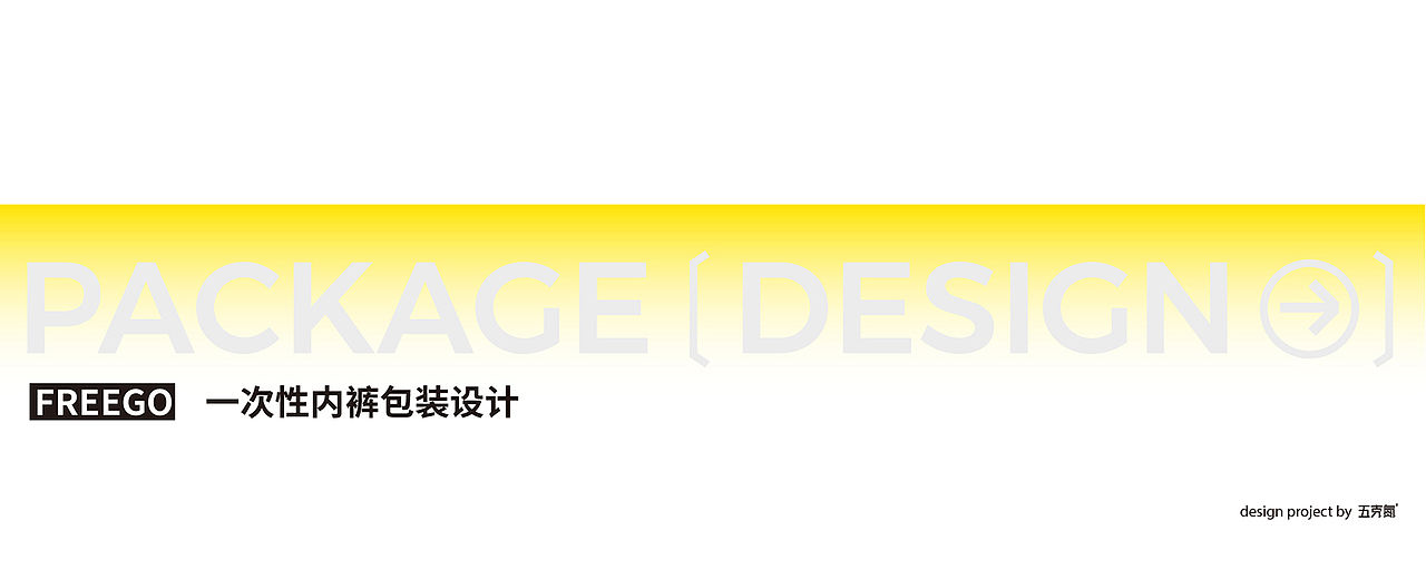 五克氮² × 2023年度包装作品归集（图ZMzYwNjQ5MDMy） - 包装 - 站酷设计师五克氮创意设计原创素材 - 站酷ZCOOL