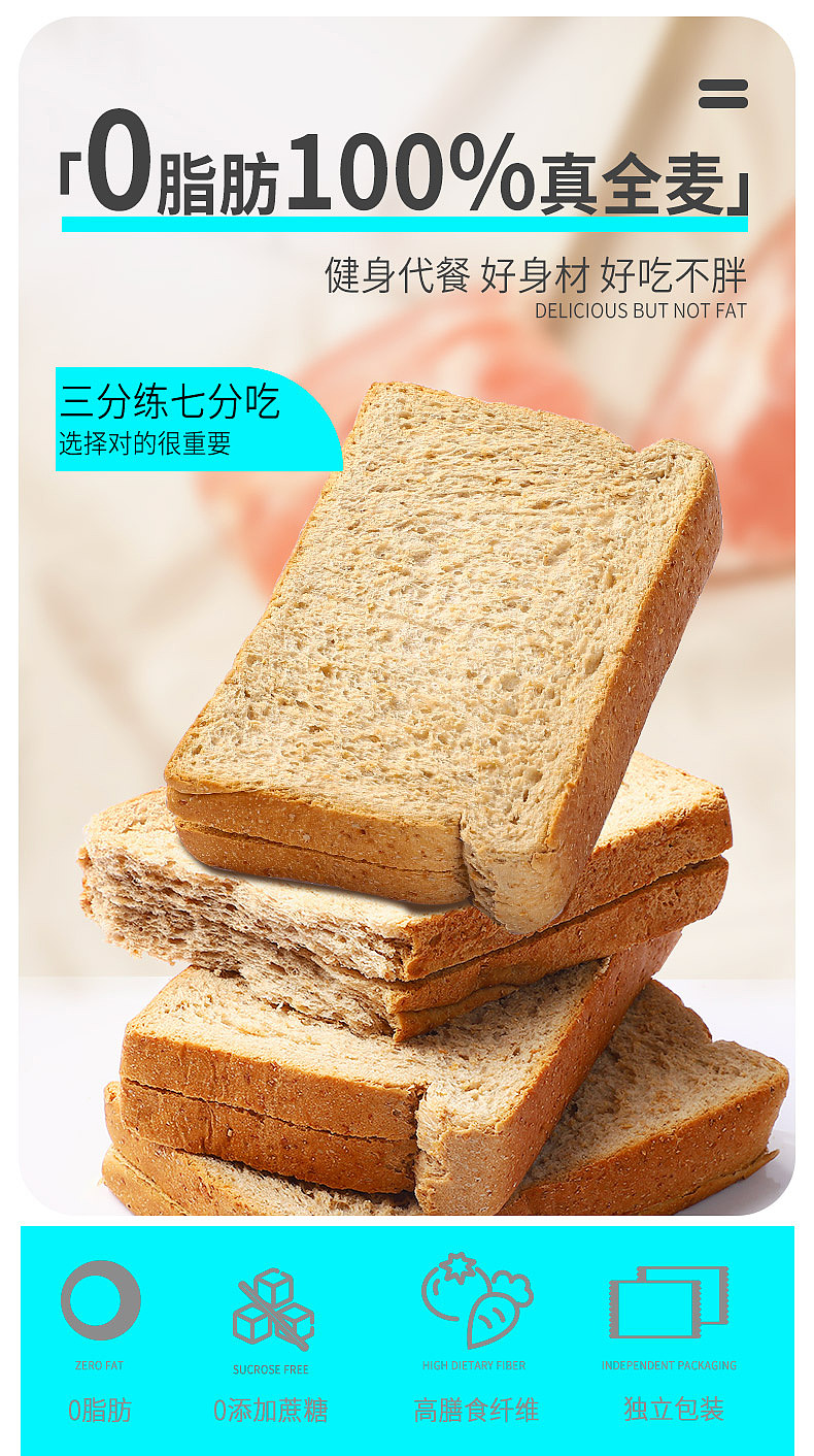 靓小白全麦面包详情页主图设计（图ZMzA1NzYxNTUy） - 电商 - 站酷设计师看煙火的羙原创素材 - 站酷ZCOOL