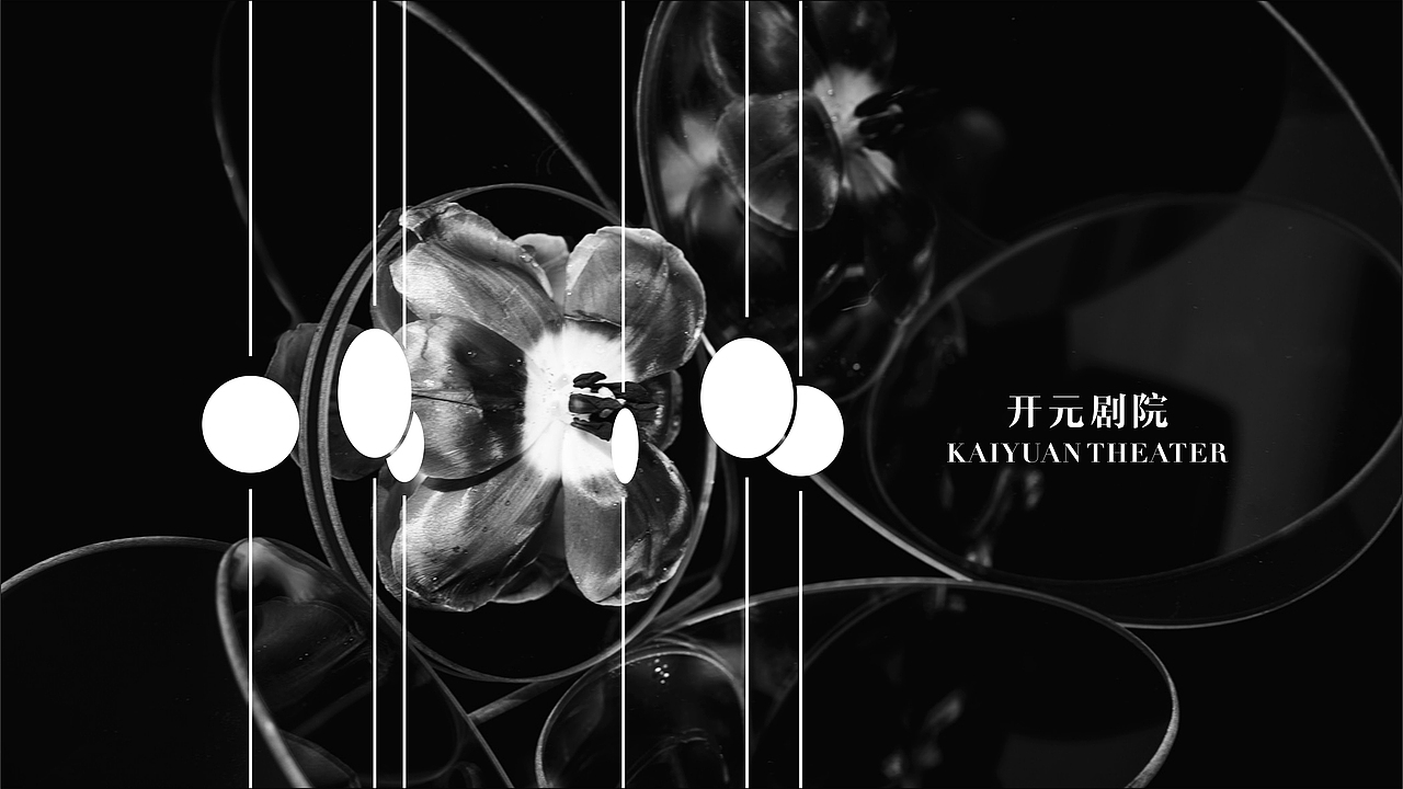 开元剧院（图ZMzQ1NDkyODg0） - Logo - 站酷设计师梵谷品牌设计原创素材 - 站酷ZCOOL