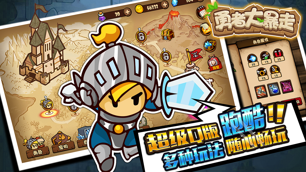 卡通游戏酷跑（图ZMzA3OTg3OTgw） - 游戏UI - 站酷设计师Z111874206原创素材 - 站酷ZCOOL