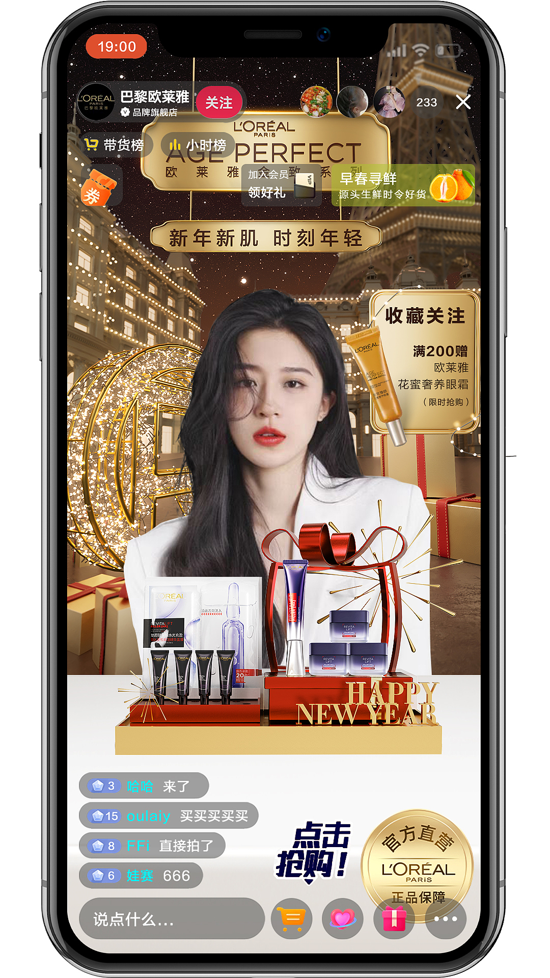 欧莱雅直播间背景设计（图ZMzMwMjY5ODc2） - 产品 - 站酷设计师陈坤kk原创素材 - 站酷ZCOOL