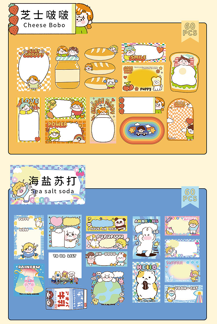 可口可爱便利贴（图ZMzY2MjE5NzU2） - 商业插画 - 站酷设计师抠脚鸭鸭原创素材 - 站酷ZCOOL