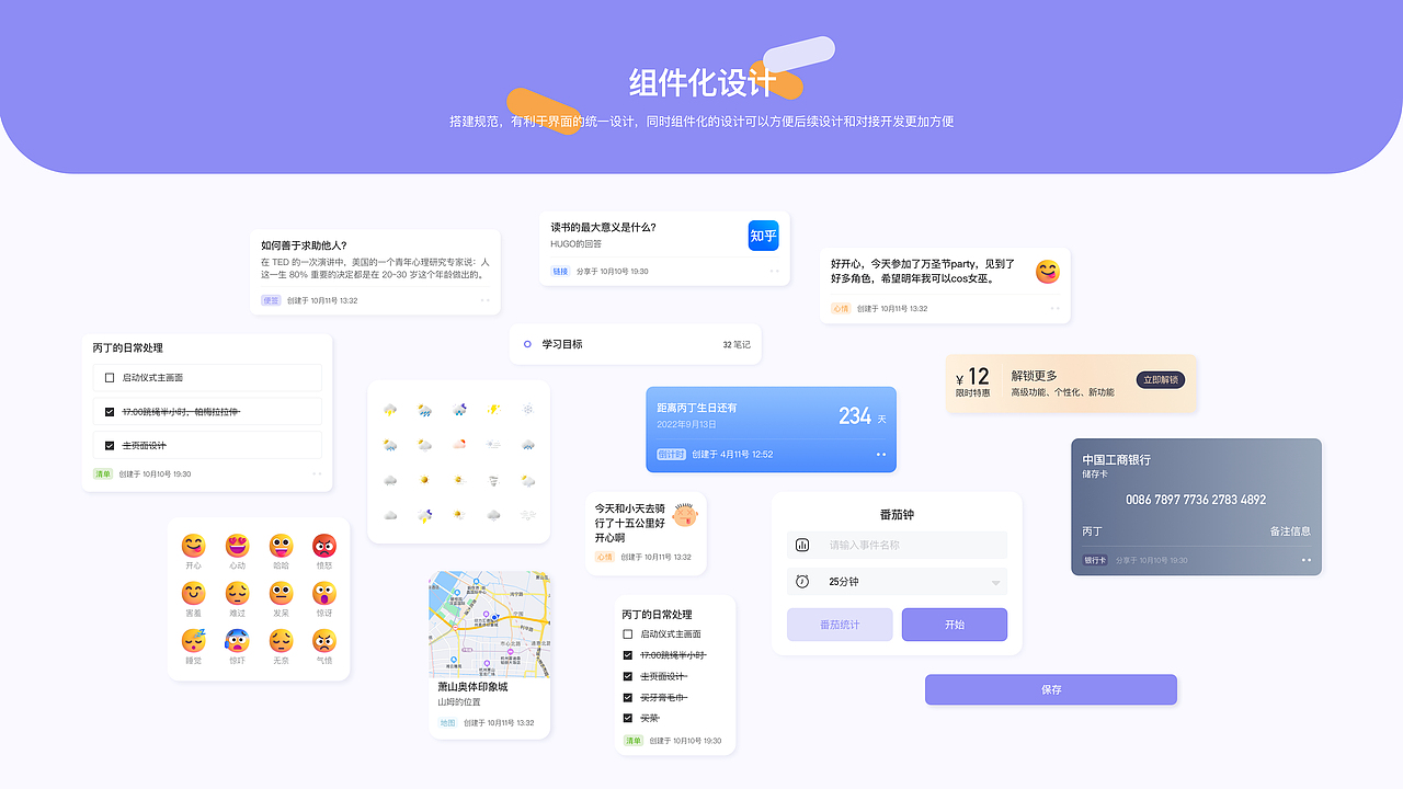 随记—随时随记（图ZMzMwMTQ0NDIw） - APP界面 - 站酷设计师叁口原创素材 - 站酷ZCOOL