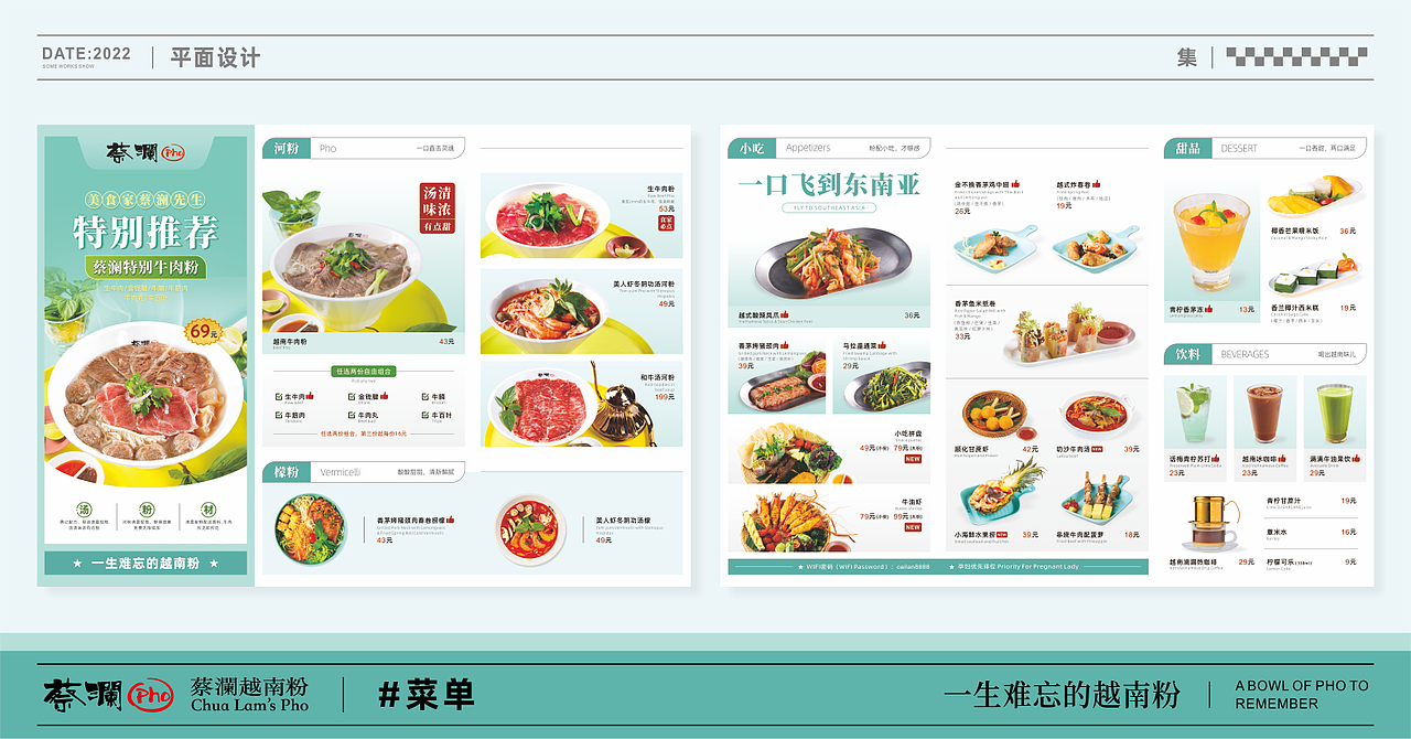 蔡澜 · 越南粉物料（图ZMzA3MzMwOTQ0） - 宣传物料 - 站酷设计师一只大大大大头原创素材 - 站酷ZCOOL