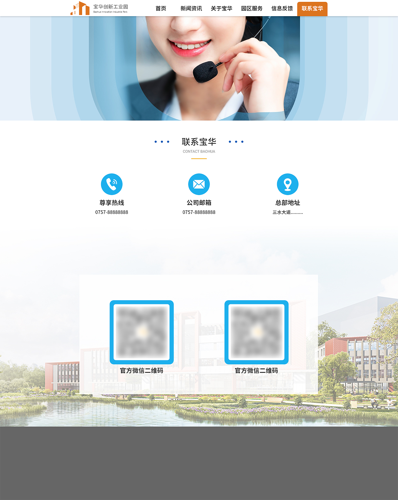 佛山宝华创新工业园（图ZMjk3NjE0NTY4） - 企业官网 - 站酷设计师我是一个小魔头原创素材 - 站酷ZCOOL