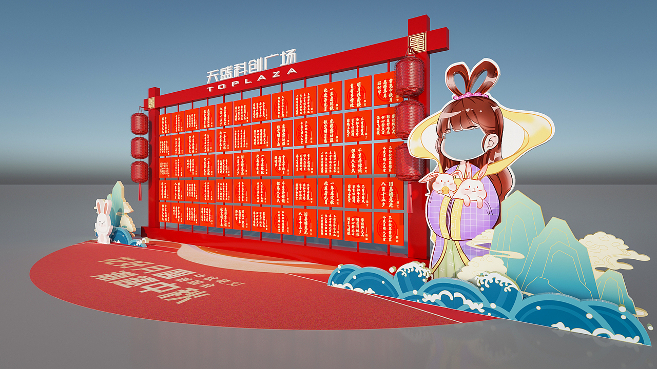 天胜科创广场中秋美陈