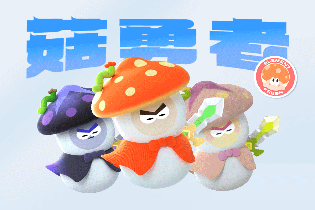 乐盒子IP案例赏析 I「新奇物种」总有一款适合你~