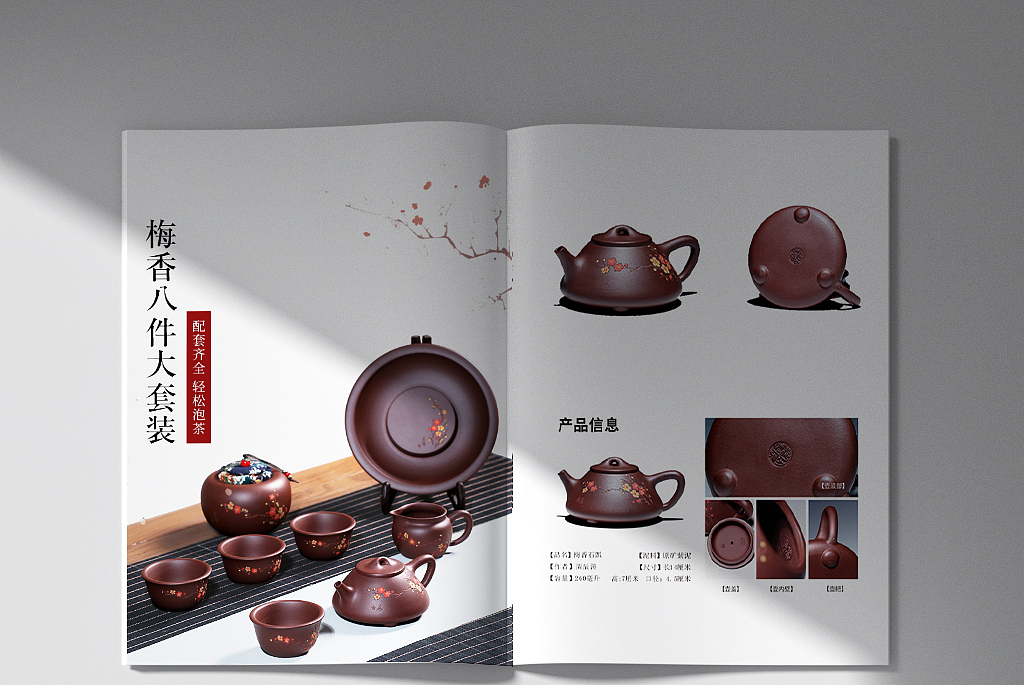 紫砂壶古风画册（图ZMjk3NTQwNjUy） - 书籍/画册 - 站酷设计师Z05020904原创素材 - 站酷ZCOOL