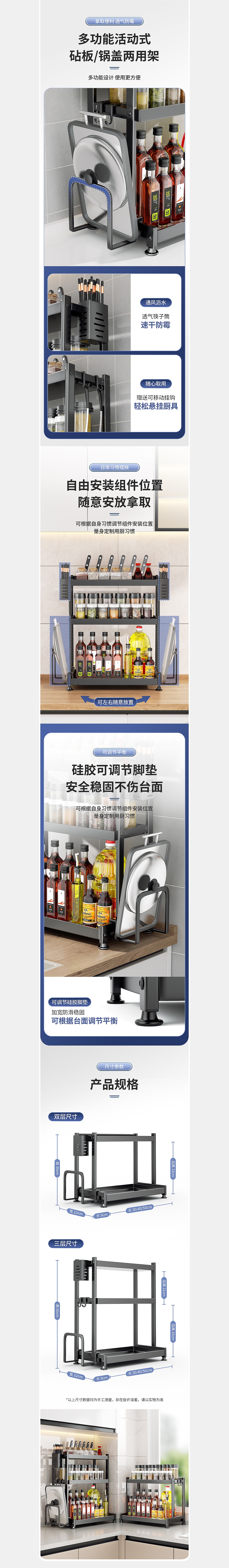 厨房置物架详情页