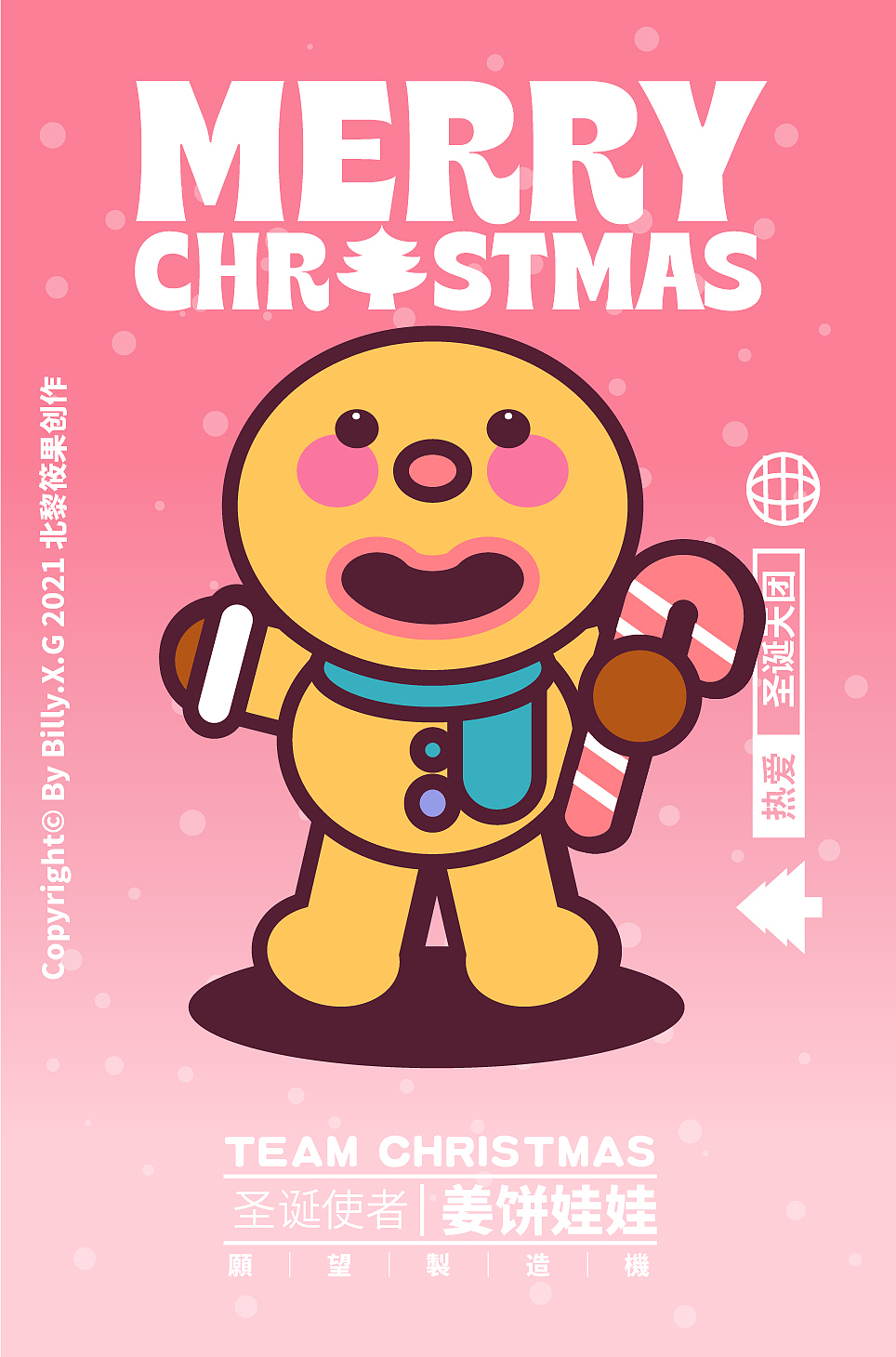 甜豆风——圣诞派对（图ZMzQ5OTY1ODY4） - IP形象 - 站酷设计师北黎筱果原创素材 - 站酷ZCOOL