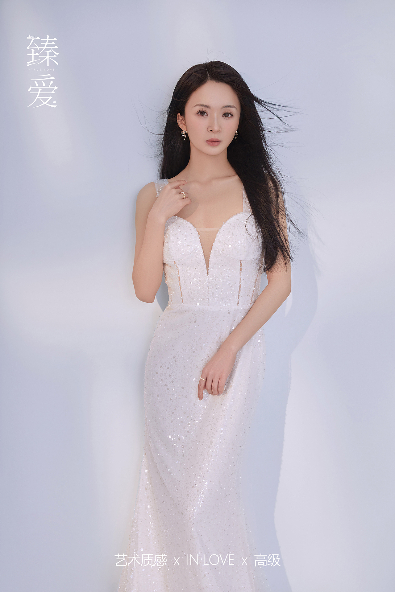 室内高端订制 I 臻爱