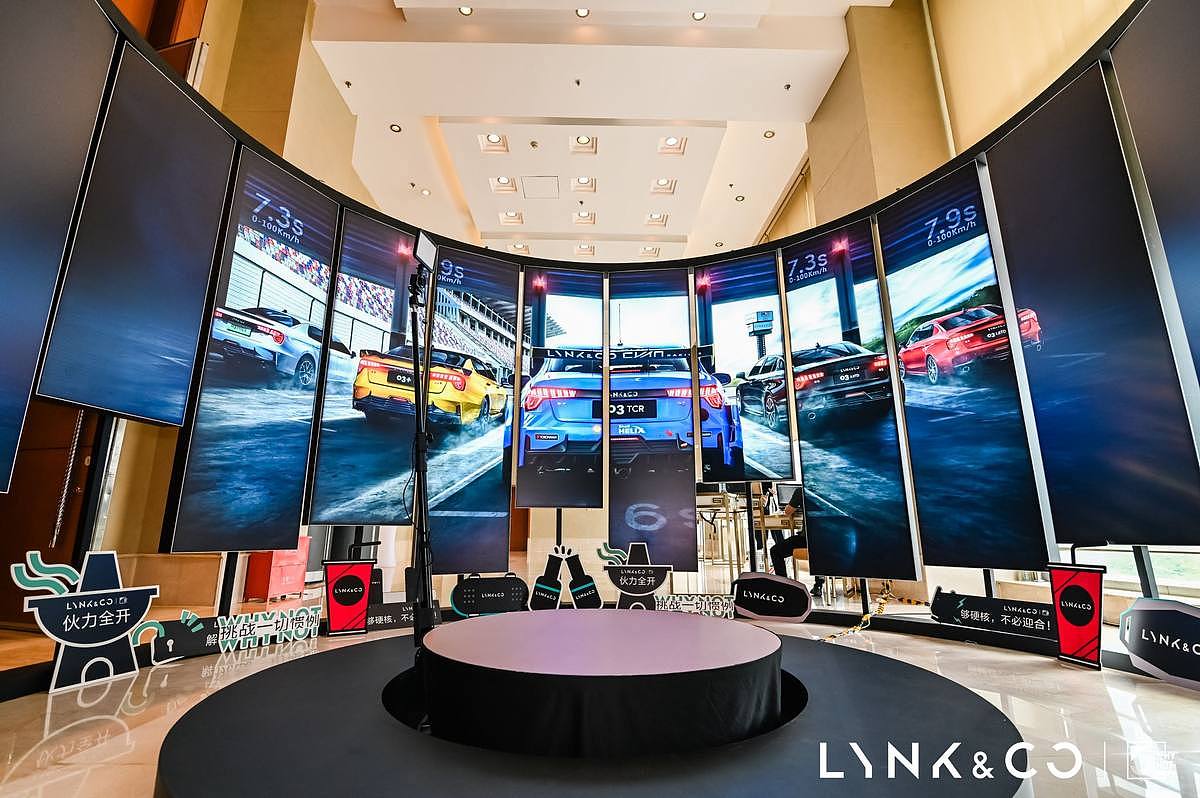 LYNK&CO商业伙伴大会