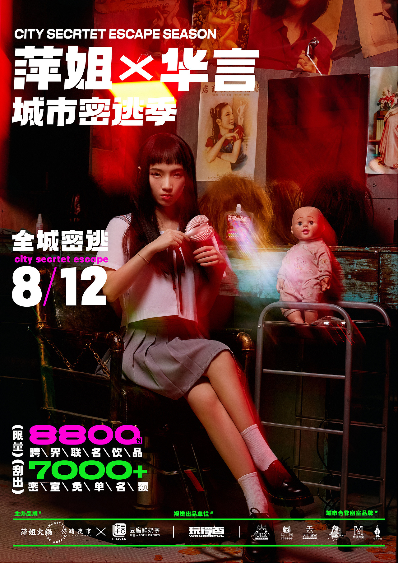 人物海报拍摄 丨 城市密逃季 2022（图ZMzI4NjU0Njc2） - 产品摄影 - 站酷设计师羊木童原创素材 - 站酷ZCOOL