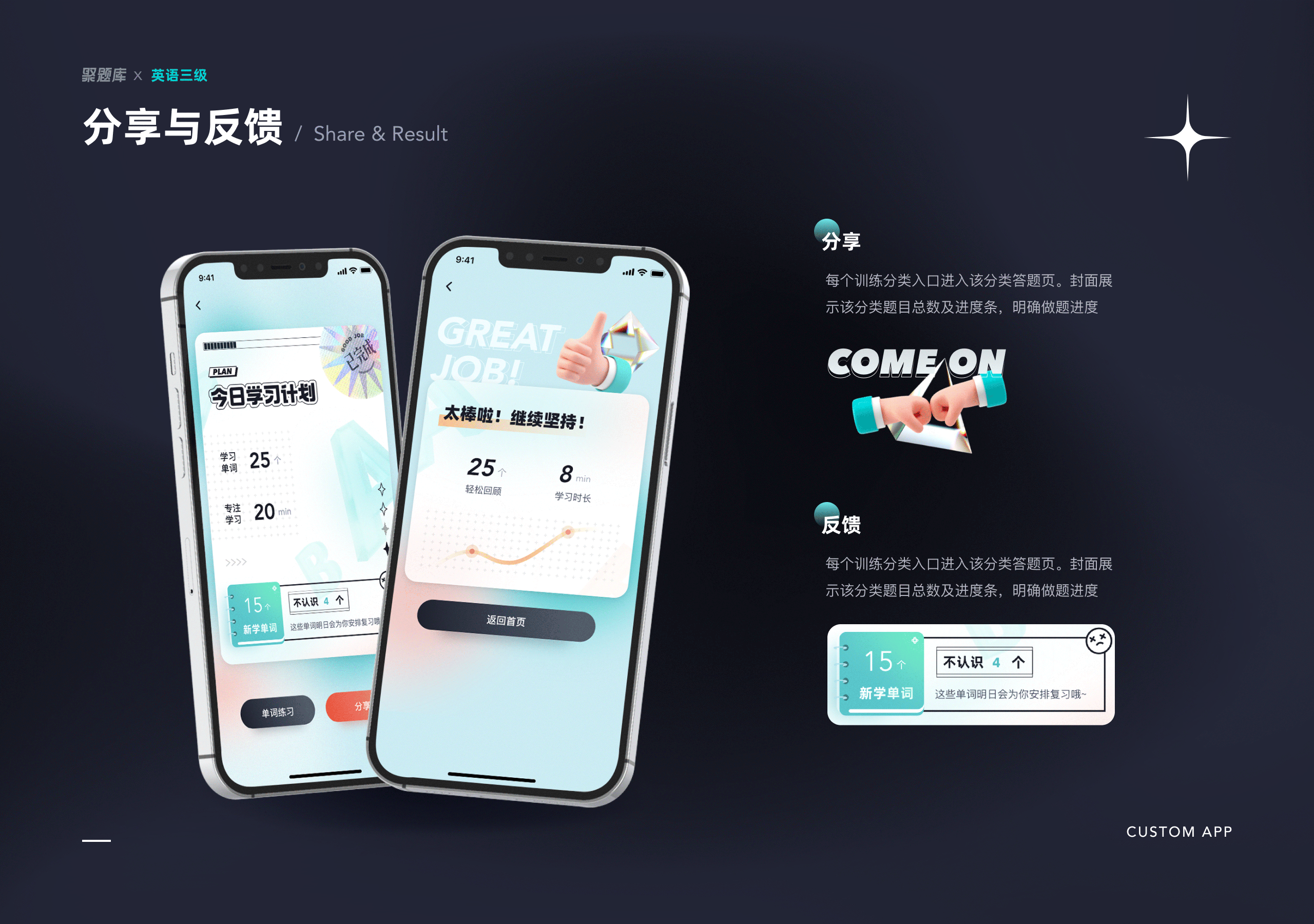 【聚题库项目矩阵复盘】（图ZMzM2MDAzMzQ0） - APP界面 - 站酷设计师Mirror_原创素材 - 站酷ZCOOL