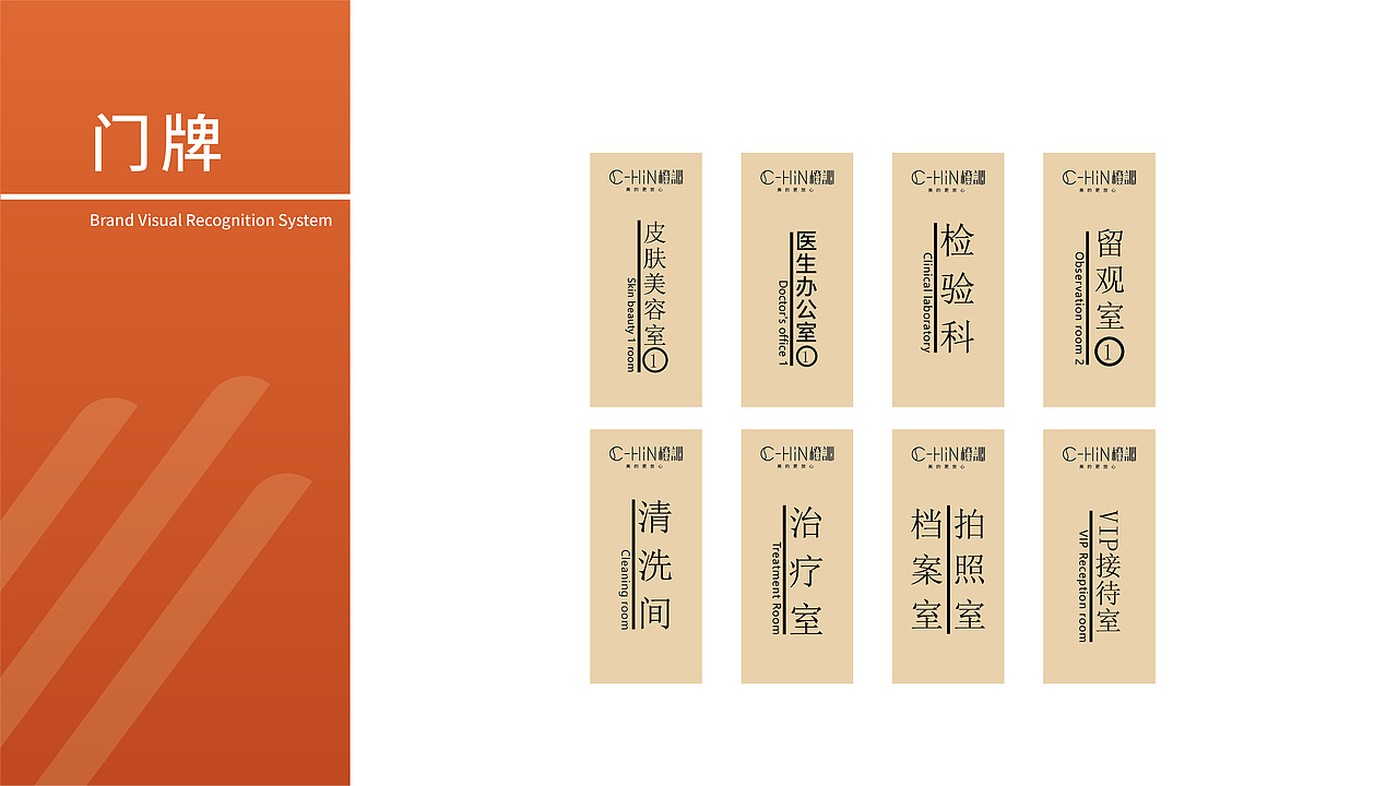 医美vi系统（图ZMzUwNDAyNDM2） - 品牌 - 站酷设计师Z37263433原创素材 - 站酷ZCOOL