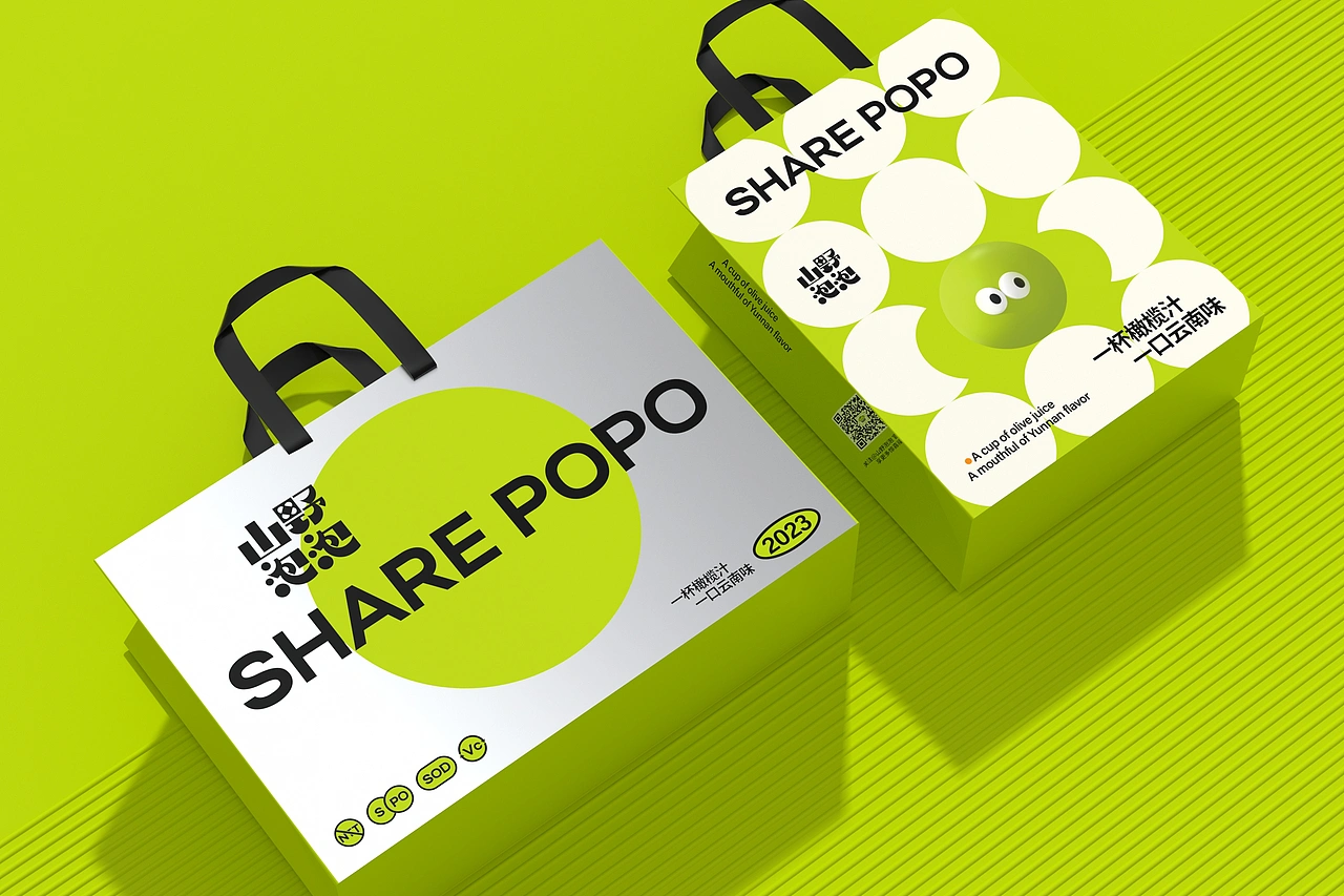 山野泡泡（品牌升级）-餐饮策略视觉设计