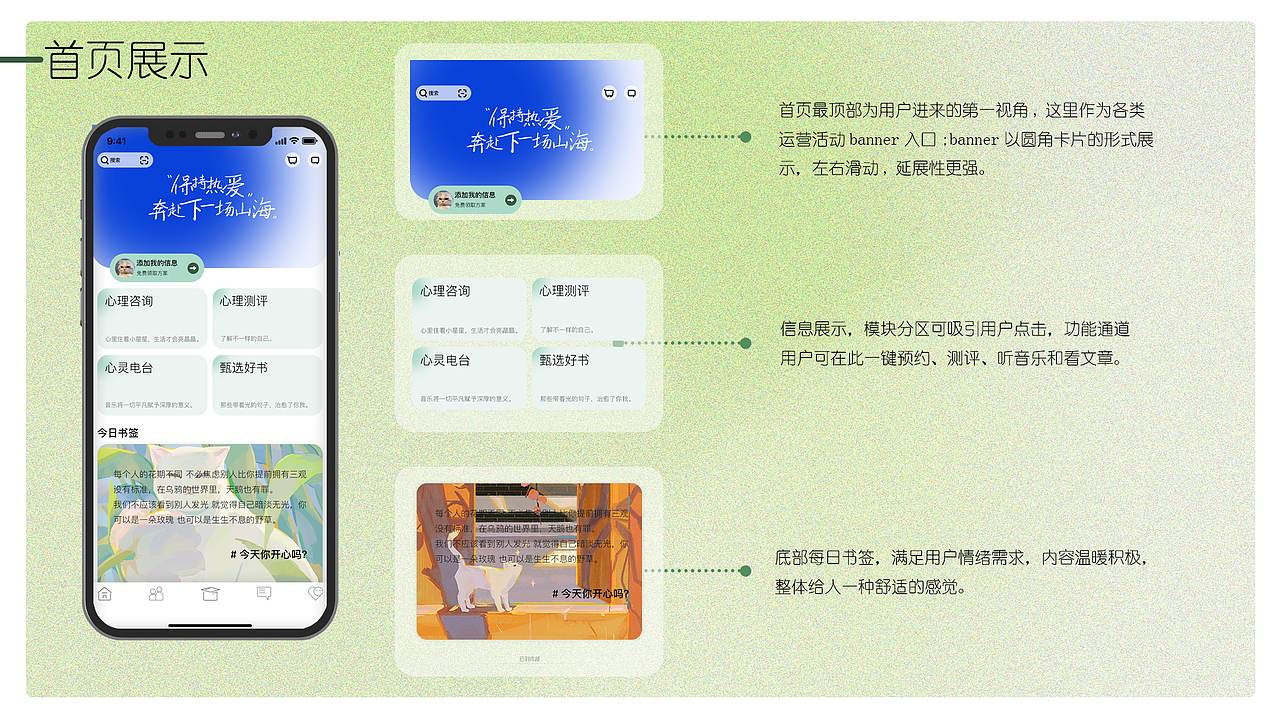 心理健康APP UI作品集（图ZMzU0NzA4NTEy） - 软件界面 - 站酷设计师吴娜娜娜原创素材 - 站酷ZCOOL