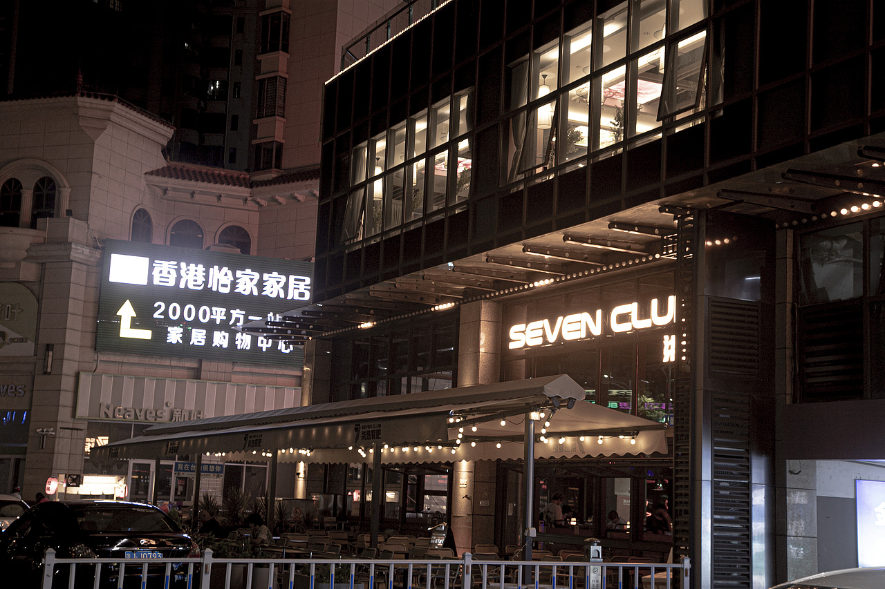 昌大昌广场｜随拍