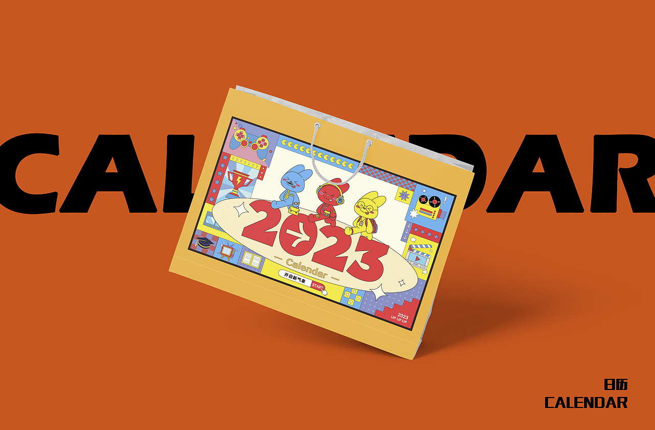2023兔年日历台历插画设计（图ZMzI2MDIwMjc2） - IP形象 - 站酷设计师黑羊_原创素材 - 站酷ZCOOL