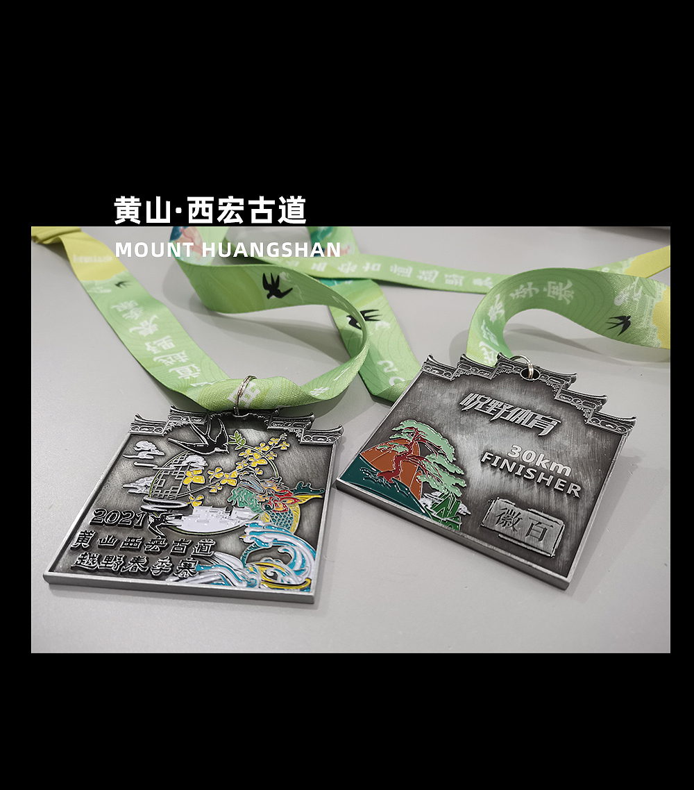 2021黄山西宏古道越野奖牌设计（图ZMzA0MzM5OTQ4） - 工艺品设计 - 站酷设计师亚斯蓝原创素材 - 站酷ZCOOL