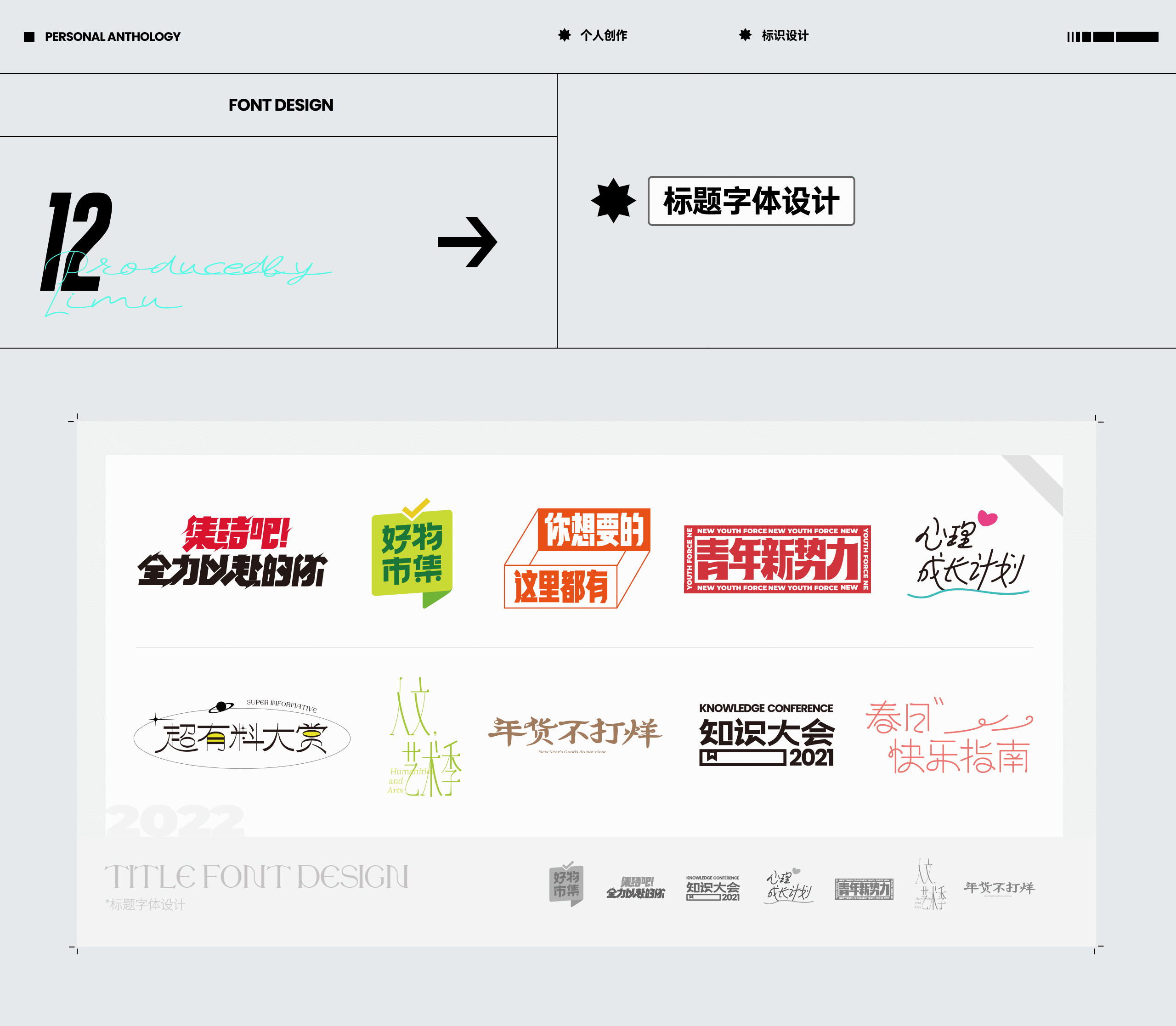 上半年小结 | 2022（图ZMzEwMDA0MjMy） - 运营设计 - 站酷设计师里木LT原创素材 - 站酷ZCOOL