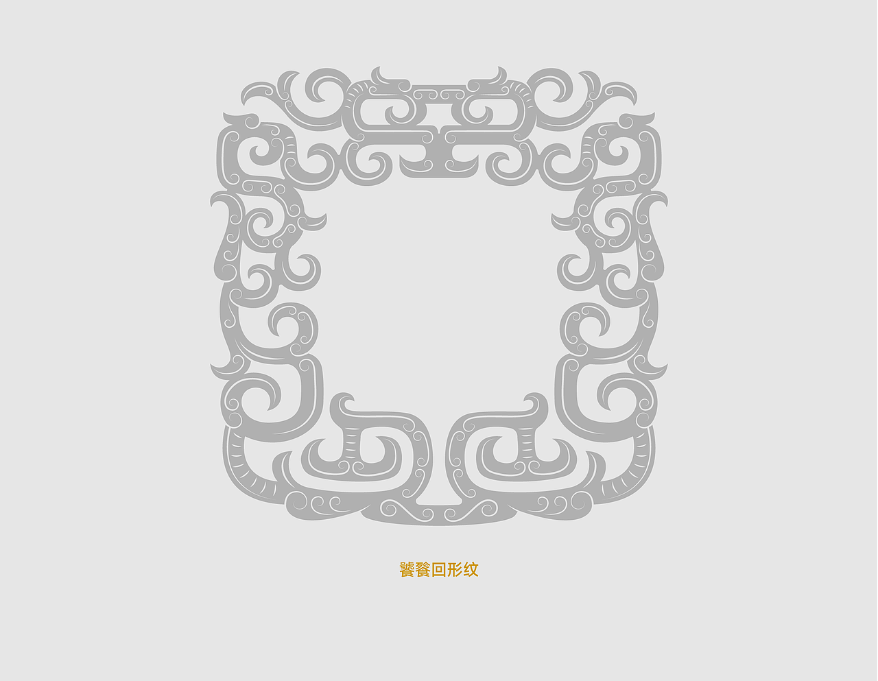 金沙酒业 x 甲古文設计|回沙经典 开启醇柔酱香新世界