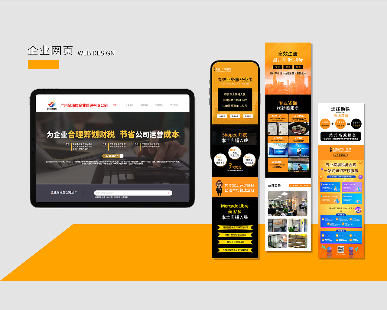 品牌（图ZMzU4NDI5OTg0） - 品牌 - 站酷设计师咸咸于于原创素材 - 站酷ZCOOL