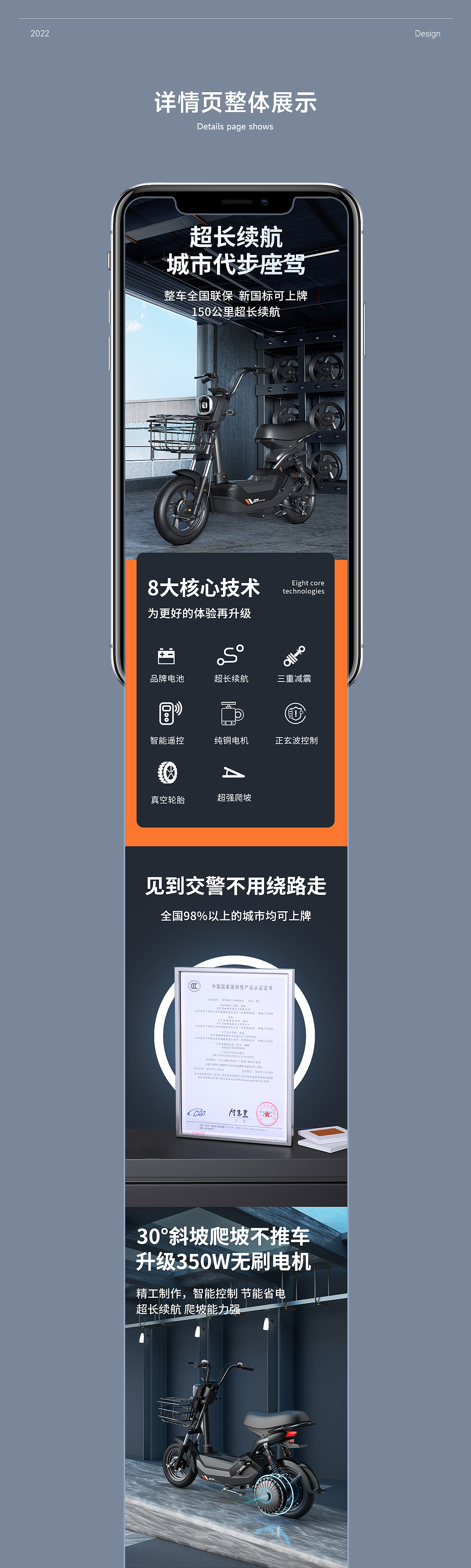 电动车详情页设计x3（图ZMzA1ODk5NzQ0） - 电商 - 站酷设计师以点破面原创素材 - 站酷ZCOOL