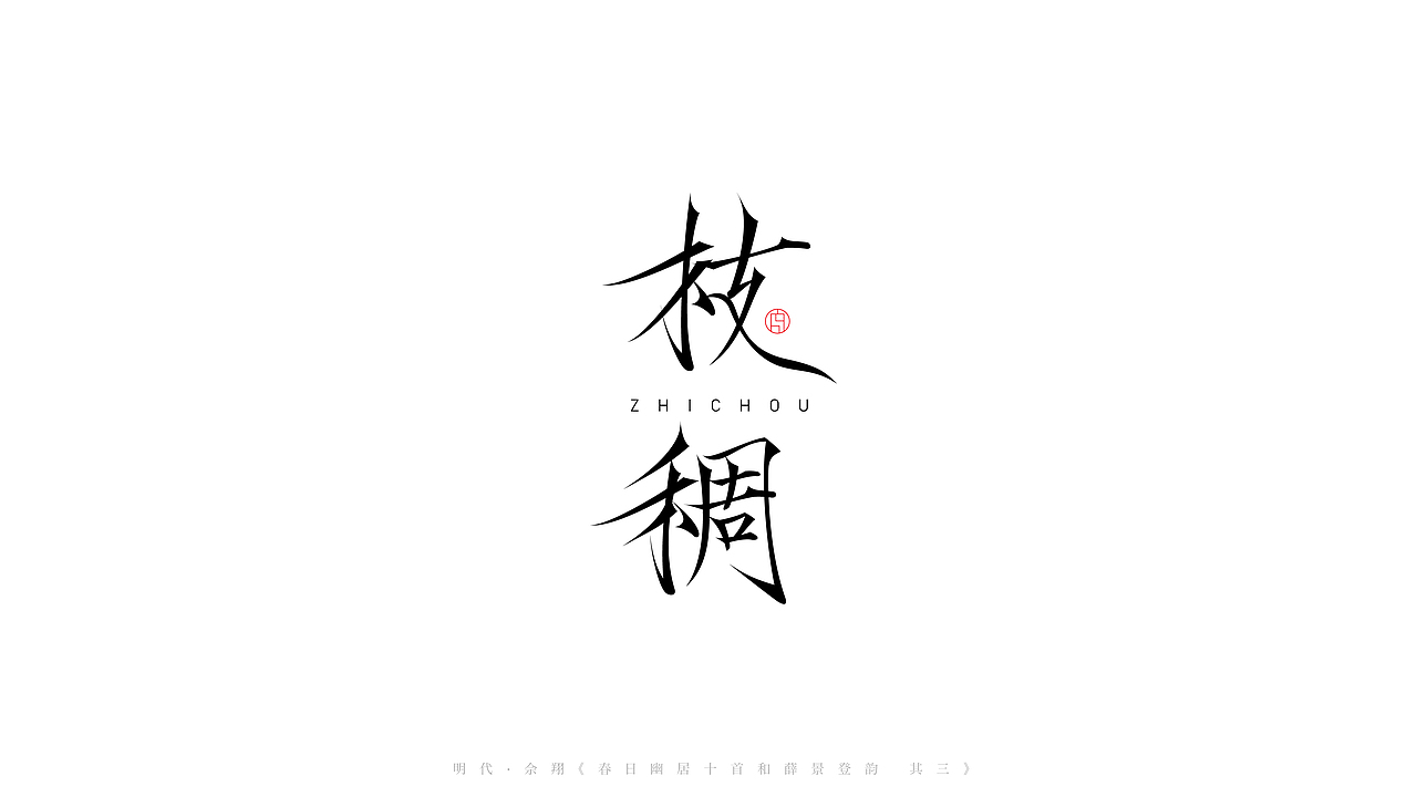 字己玩 x 自然反应
